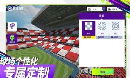 最佳球会(罗纳尔迪尼奥代言) v1.1.200官方版