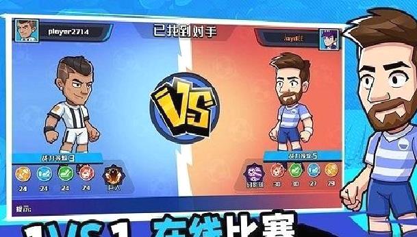 单挑足球安卓版 v1.0.12