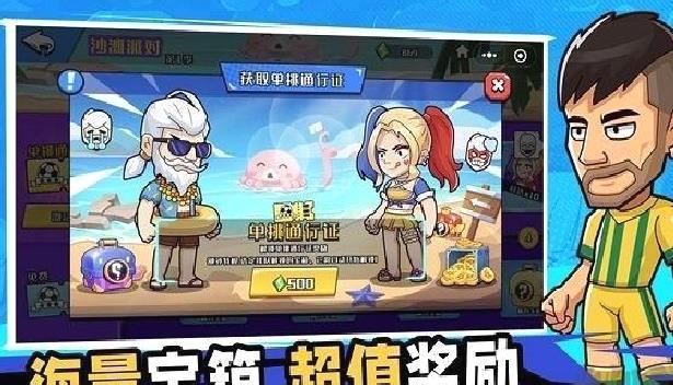 单挑足球安卓版 v1.0.12