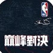 美职篮巅峰对决最新版 v1.4.300