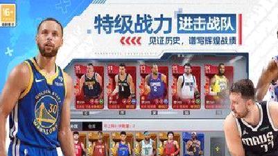 NBA篮球世界最新版 v1.1.16