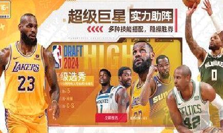 NBA篮球世界最新版 v1.1.16