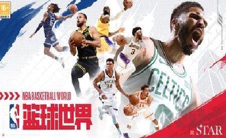 NBA篮球世界最新版 v1.1.16