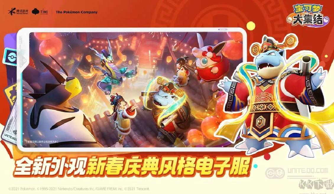 宝可梦大集结2025官方版MOBA竞技手游 v1.17.11安卓版