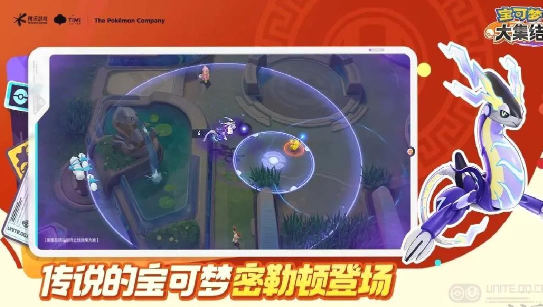 宝可梦大集结2025官方版MOBA竞技手游 v1.17.11安卓版