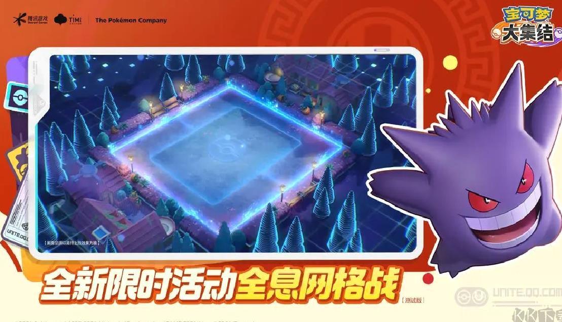 宝可梦大集结2025官方版MOBA竞技手游 v1.17.11安卓版