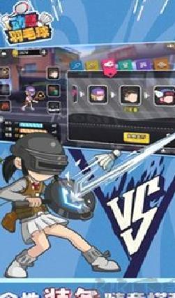 动感羽毛球最新版 v1.0正版