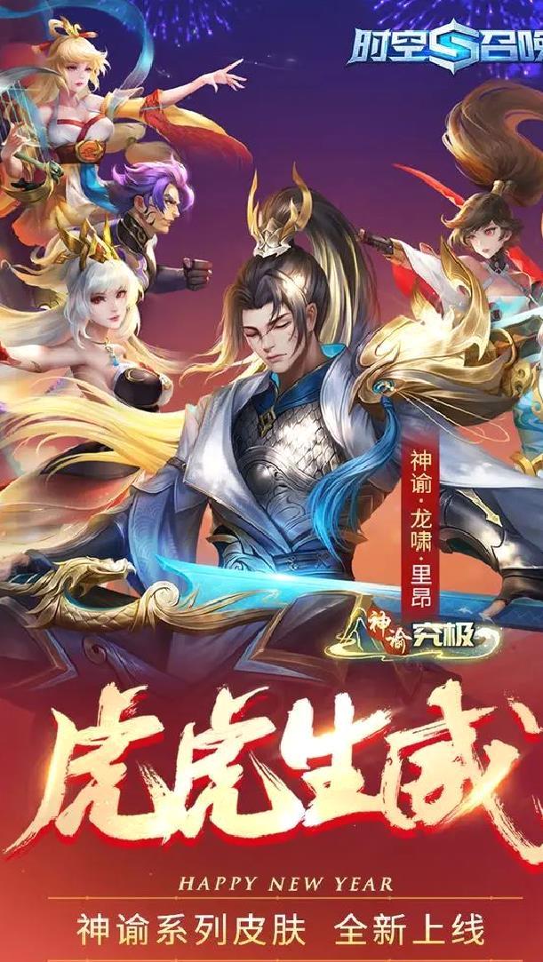 时空召唤2025官方版MOBA竞技手游 v6.1.1最新版