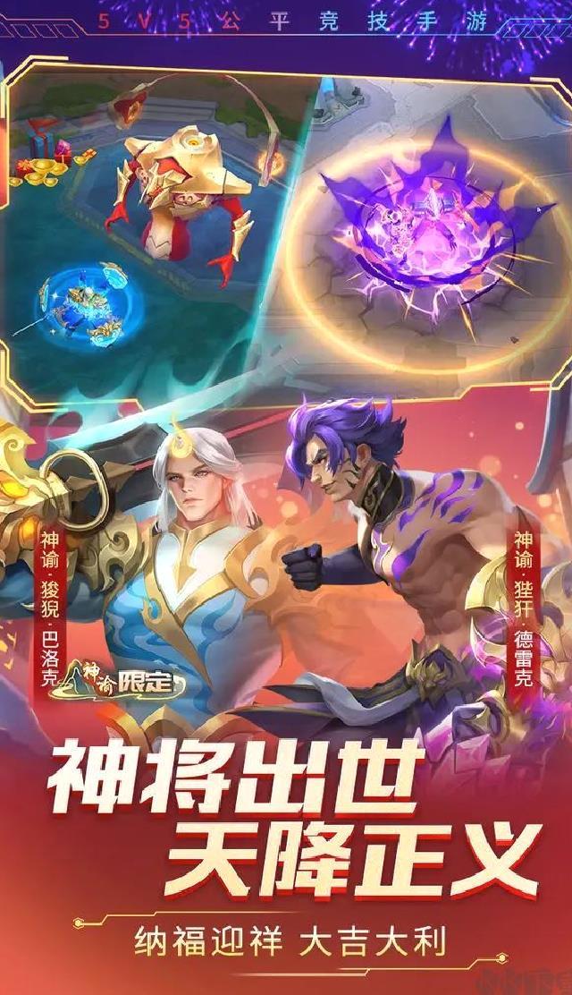 时空召唤2025官方版MOBA竞技手游 v6.1.1最新版