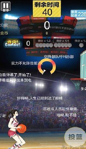 篮球奥利给免广告版 v1.3.0最新版