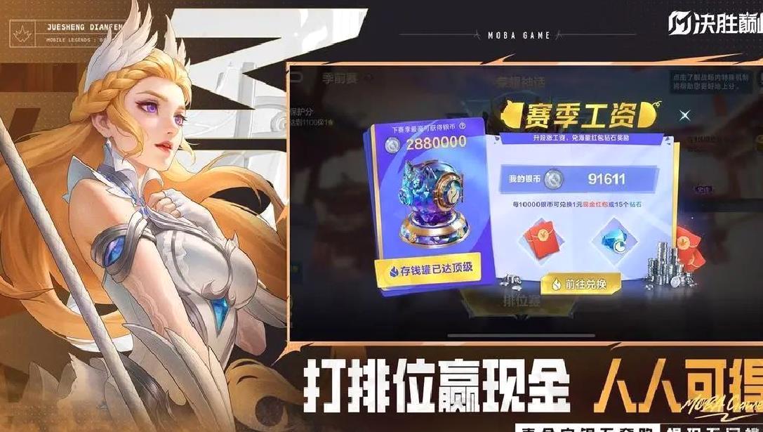 决胜巅峰官方版（预下载）经典MOBA5V5游戏 1.4.48.4142安卓版