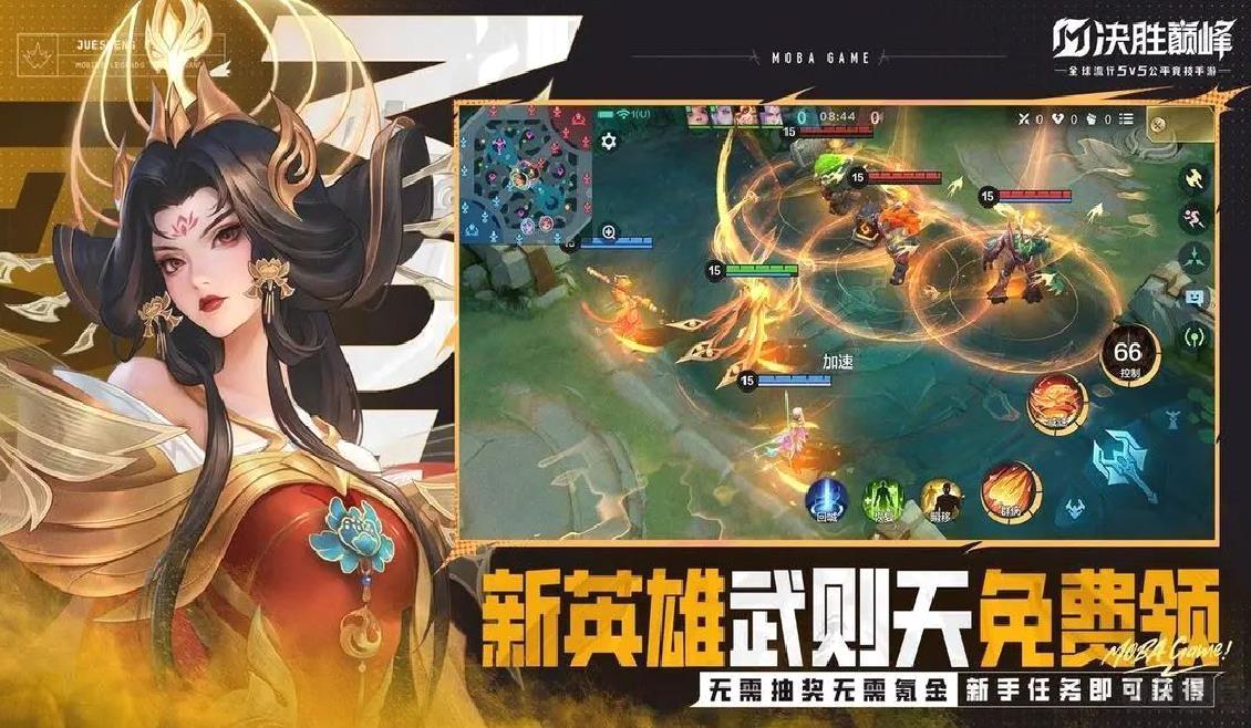 决胜巅峰官方版（预下载）经典MOBA5V5游戏 1.4.48.4142安卓版