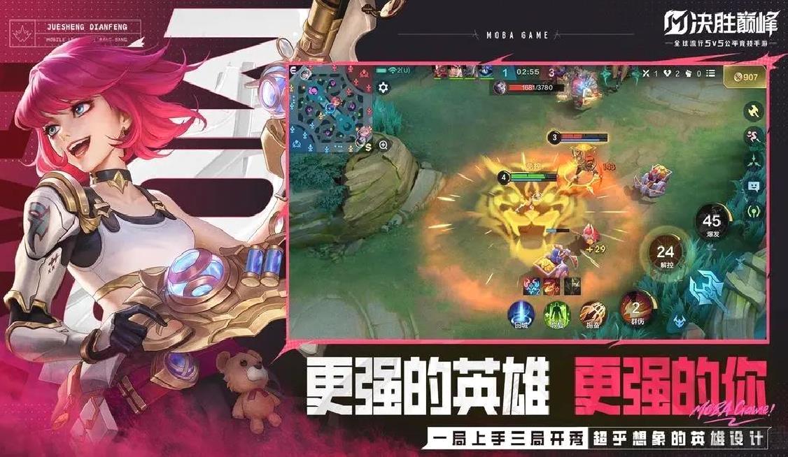 决胜巅峰官方版（预下载）经典MOBA5V5游戏 1.4.48.4142安卓版