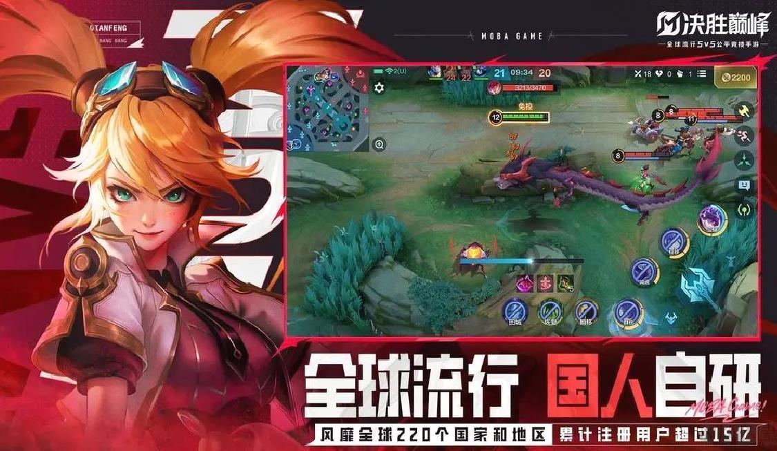 决胜巅峰官方版（预下载）经典MOBA5V5游戏 1.4.48.4142安卓版