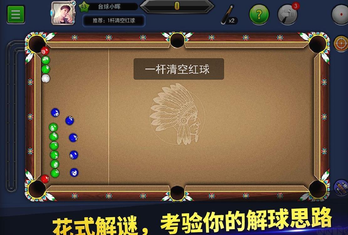 台球帝国 v6.36001无限钻石