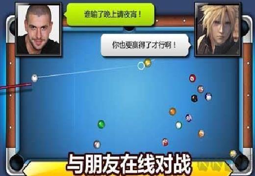 台球帝国 v6.36001无限钻石
