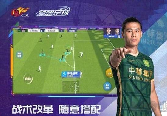 梦想足球联机版 v103.003九游版