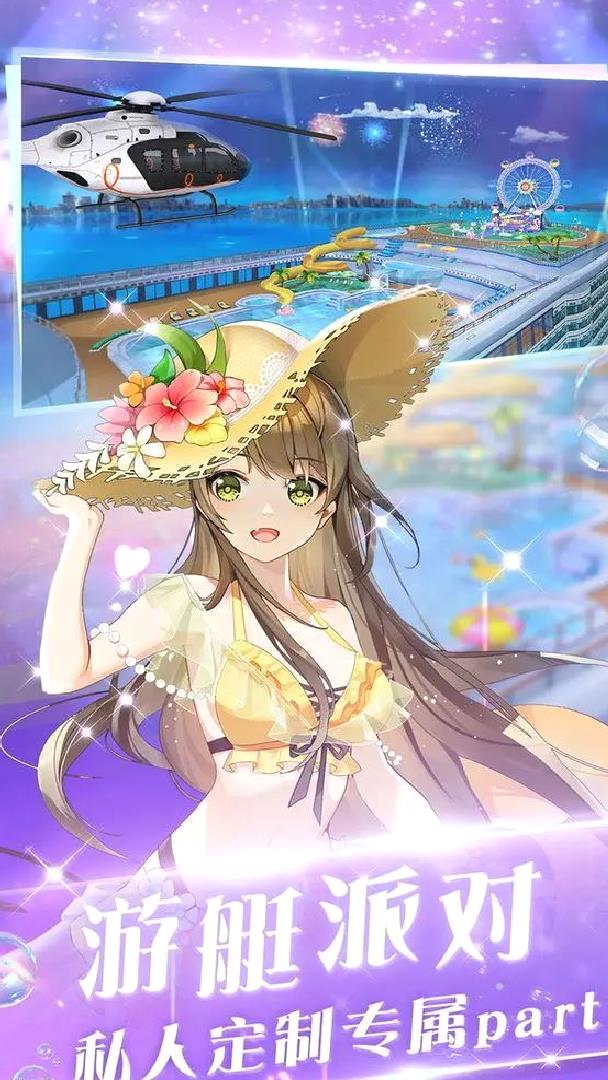 心舞官方版二次元美少女音游 V21.0.0安卓版