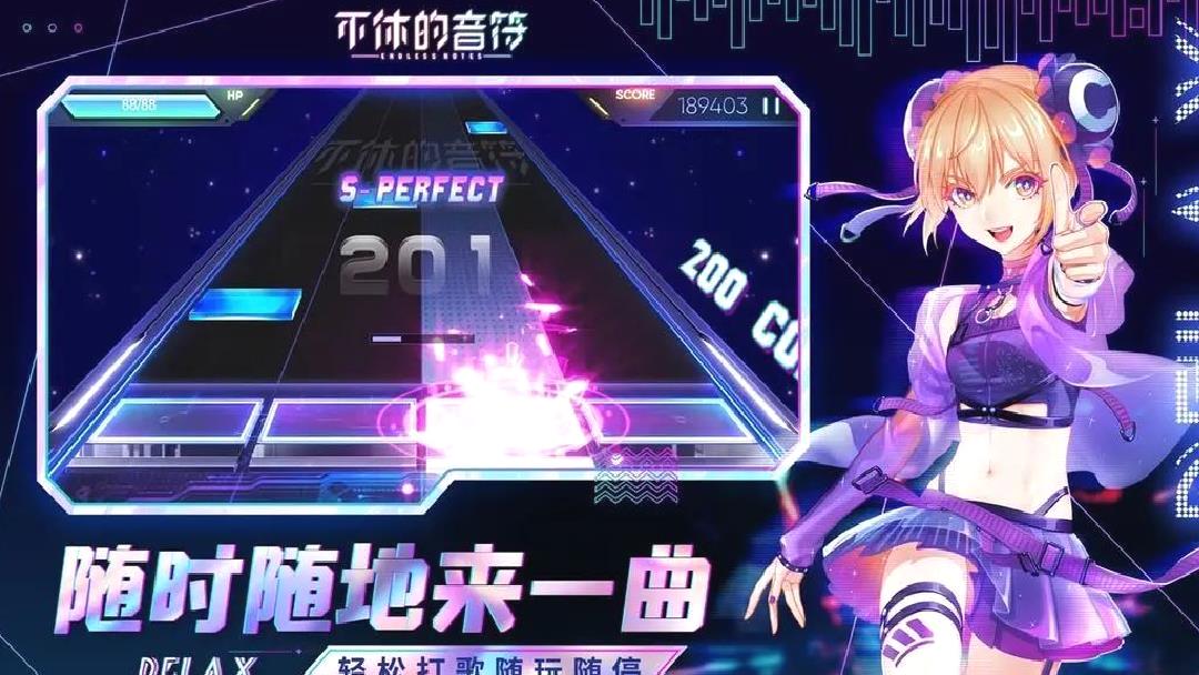 不休的音符官方版节奏音乐手游 V4.269安卓版