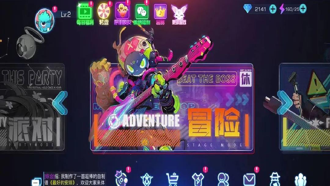 不休的音符官方版节奏音乐手游 V4.269安卓版