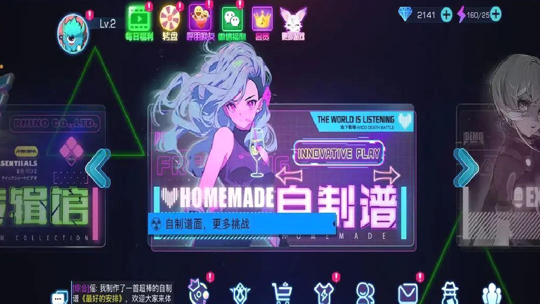 不休的音符官方版节奏音乐手游 V4.269安卓版