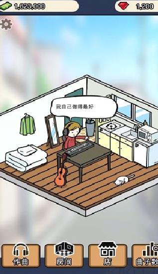 音乐家物语无限钻石版 v3.0