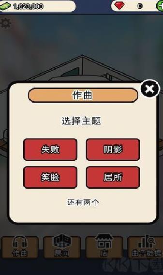 音乐家物语无限钻石版 v3.0