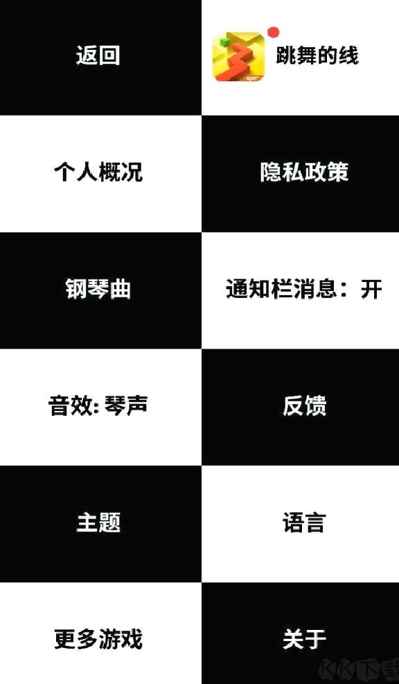 别踩白块儿4正版 v5.9.8