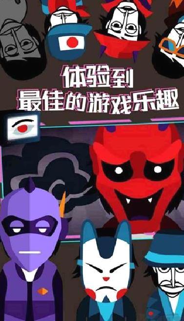 Incredibox官方正版 v1.0