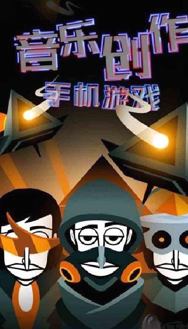 Incredibox官方正版 v1.0