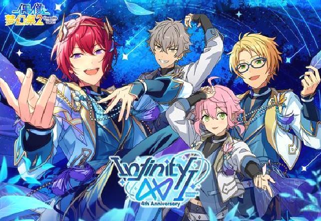 偶像梦幻祭2正式版 v3.2.7