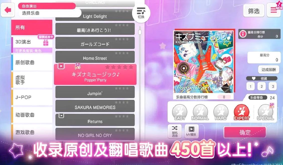 梦想协奏曲少女乐团派对官方版世代少女乐队音乐手游 V8.4.6安卓版