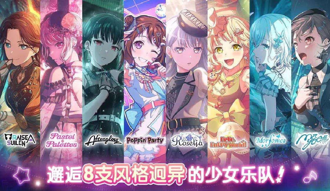 梦想协奏曲少女乐团派对官方版世代少女乐队音乐手游 V8.4.6安卓版