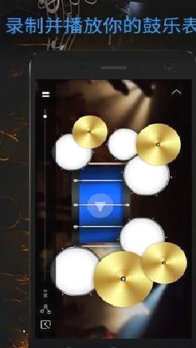 架子鼓大师官方版 v.22.30