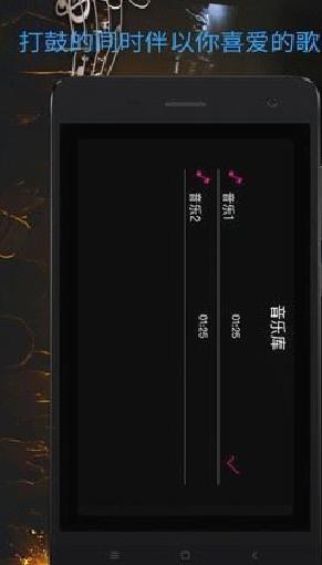 架子鼓大师官方版 v.22.30