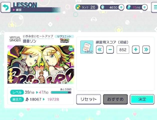 世界计划缤纷舞台初音未来手机版 v.2.8.0