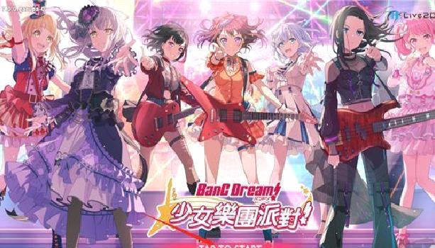 bangdream（少女乐队派对） v8.4.0