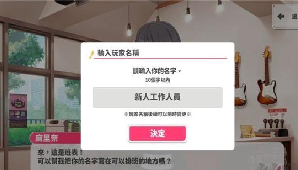 bangdream（少女乐队派对） v8.4.0
