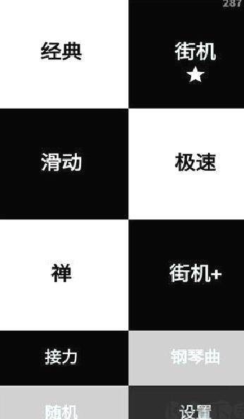 别踩白块儿官方正版 v4.0.7经典版