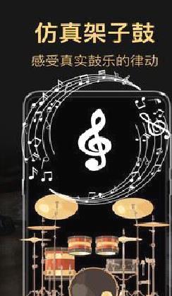 模拟架子鼓完整版 v3.0.02