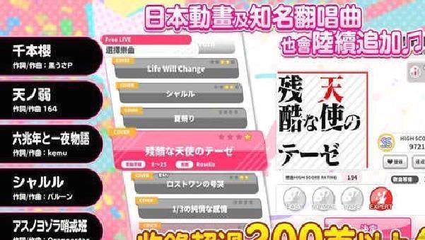 少女乐团BanGDream汉化版 v7.5.0