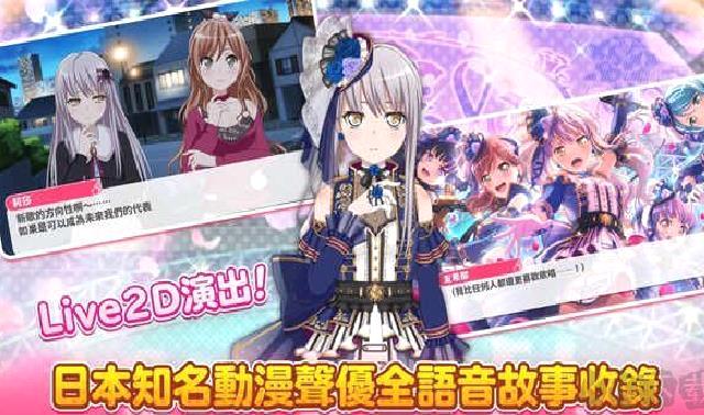 少女乐团BanGDream汉化版 v7.5.0