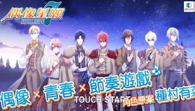 偶像星愿手机版 v7.6.0