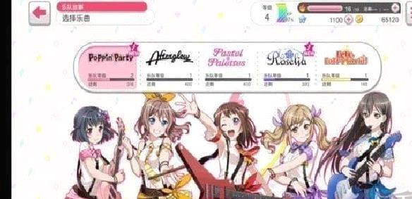 梦想协奏曲少女乐团免费版 v8.4.1