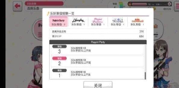 梦想协奏曲少女乐团免费版 v8.4.1