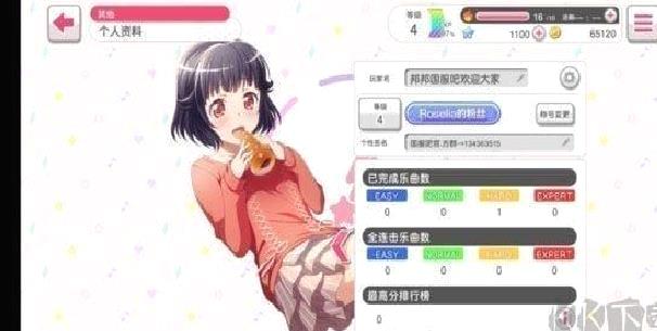 梦想协奏曲少女乐团免费版 v8.4.1