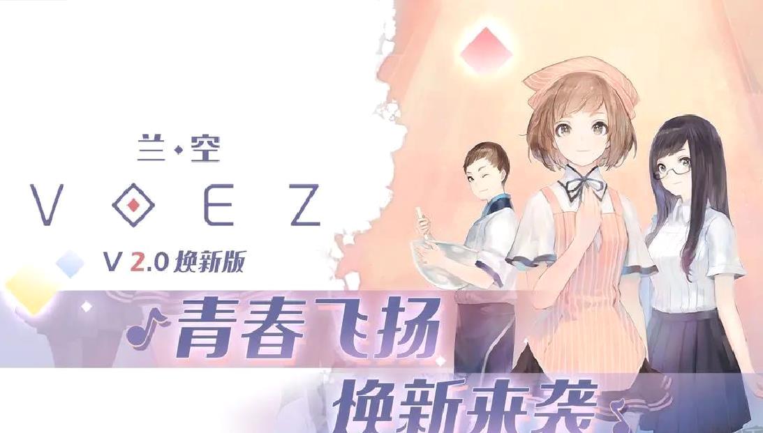 兰空官方版音乐游戏 V2.0.0安卓版