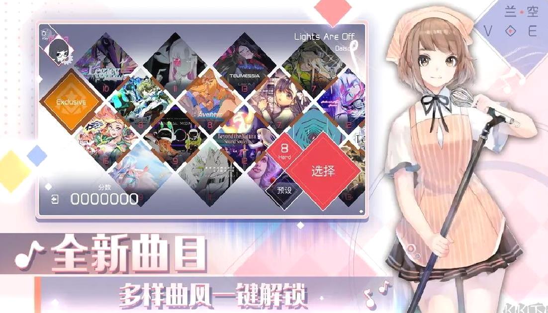 兰空官方版音乐游戏 V2.0.0安卓版