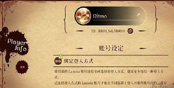 拉诺塔完整版 v2.32.0安卓汉化版
