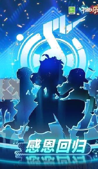 节奏大师官方版 V2.9.10.29118安卓版